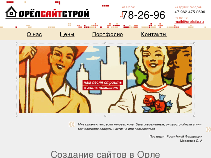 www.orelsite.ru