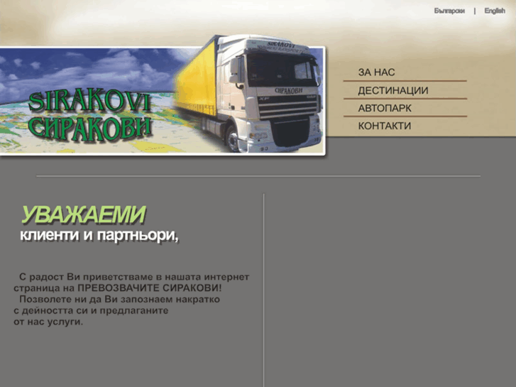 www.sirakovitrans.com