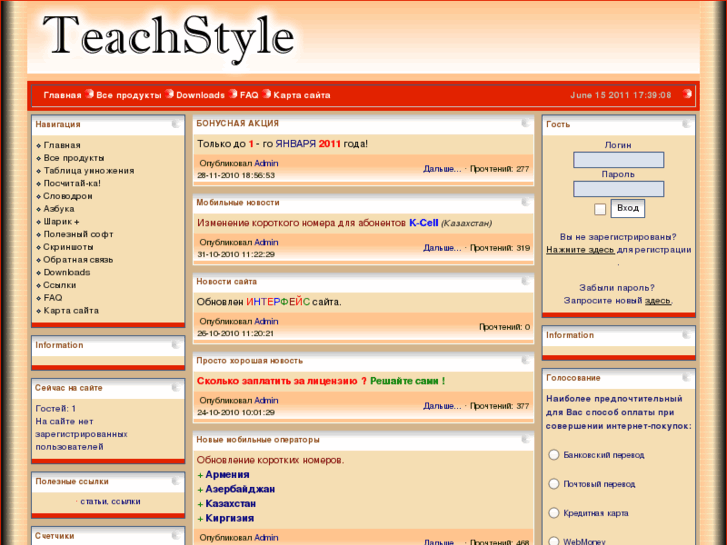 www.teachstyle.net