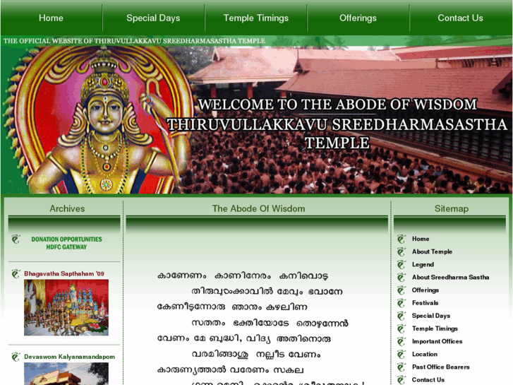 www.thiruvullakkavudevaswom.org