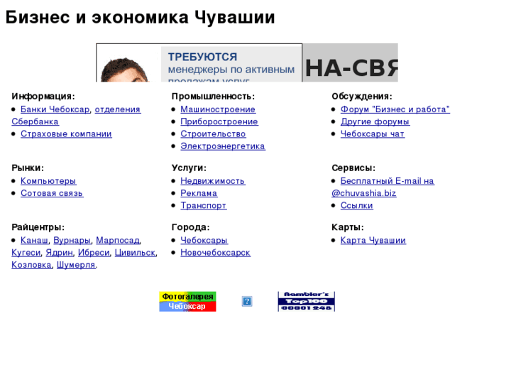 www.chuvashia.biz