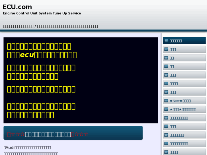 www.ecu-tune.com