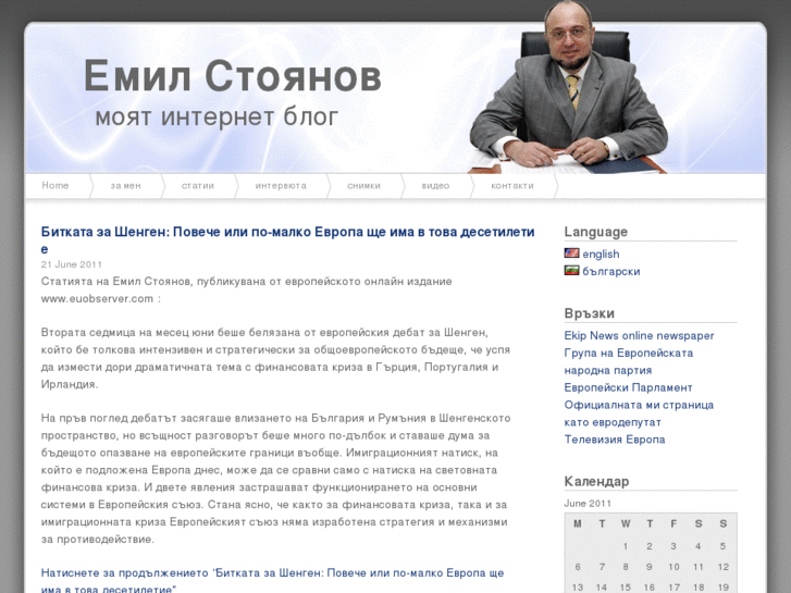 www.emilstojanov.com