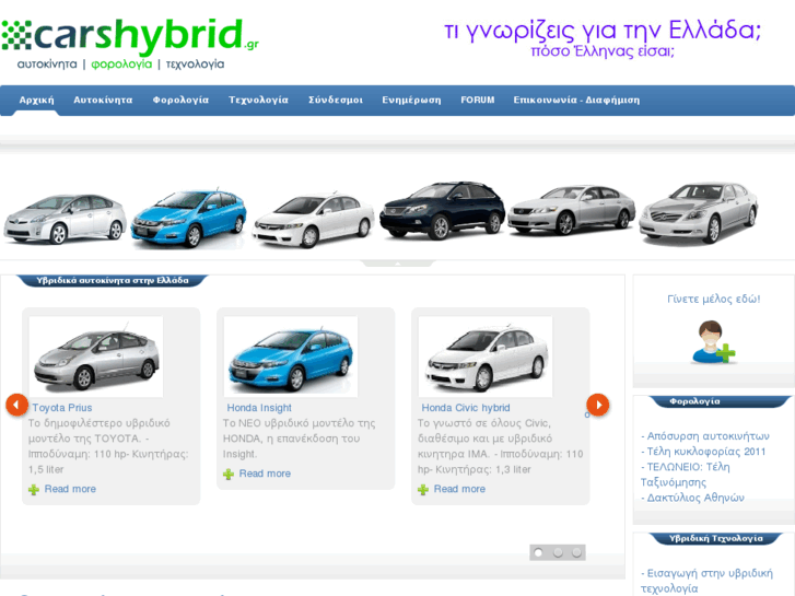 www.hybridcars.gr