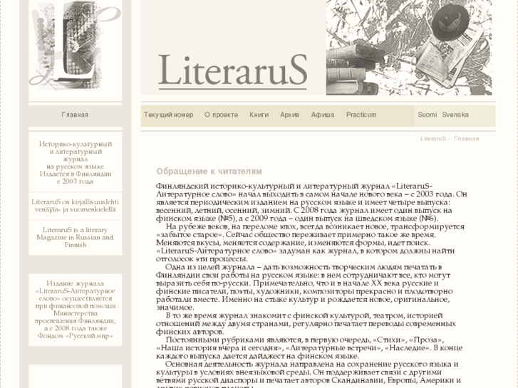 www.literarus.com