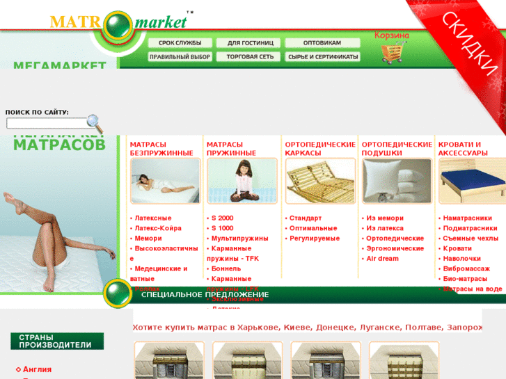 www.matromarket.com