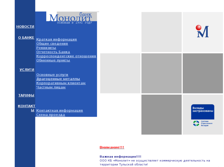 www.monolitbank.com