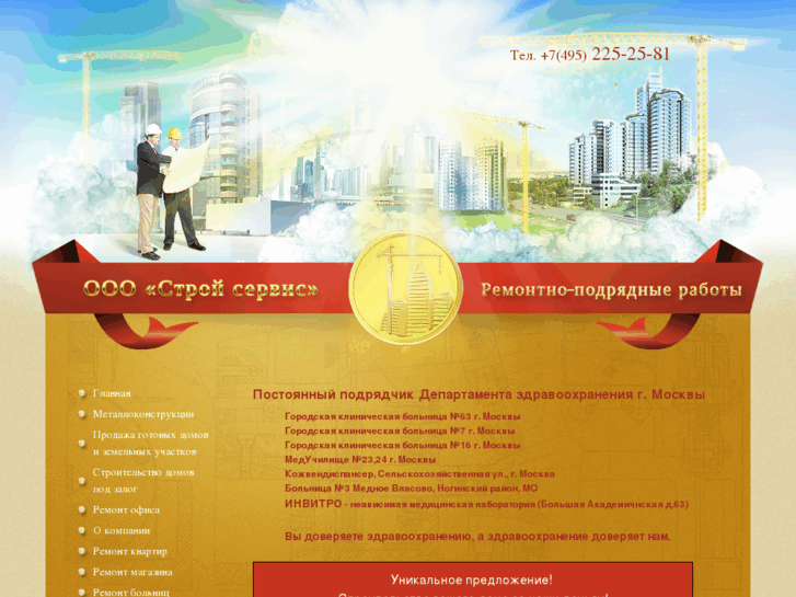 www.serv-stroy.ru