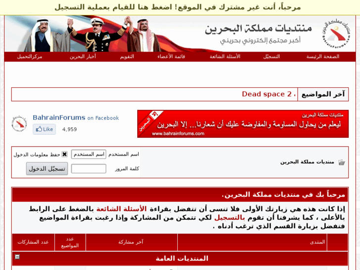 www.bahrain-forums.net