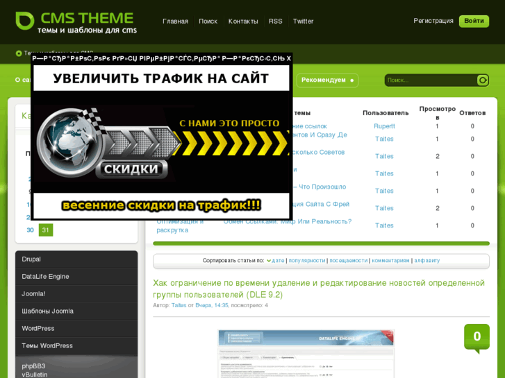 www.cmstheme.ru