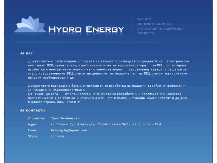 www.energy-hydro.com