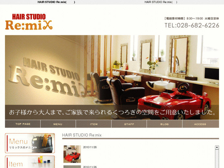 www.hairstudio-remix.com