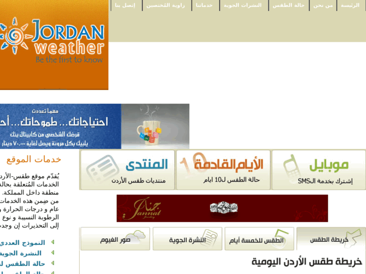 www.iraq-weather.net