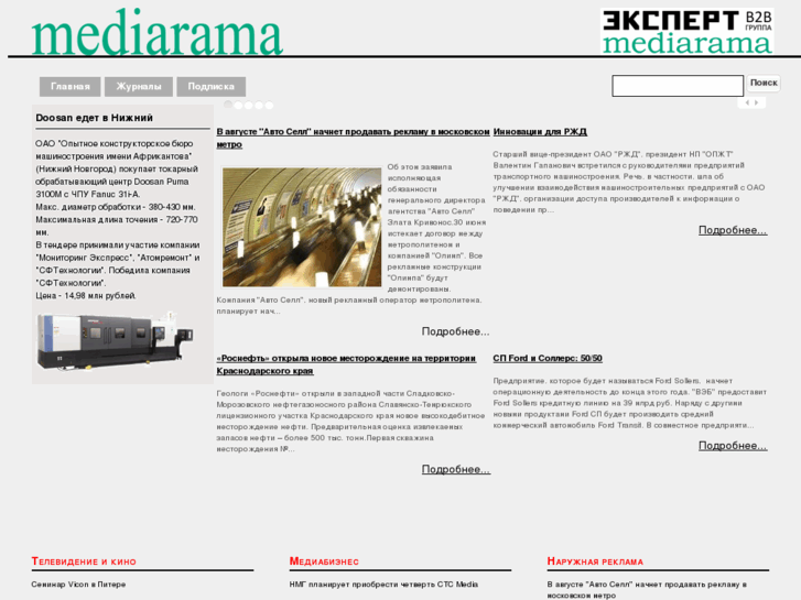 www.mediarama.ru