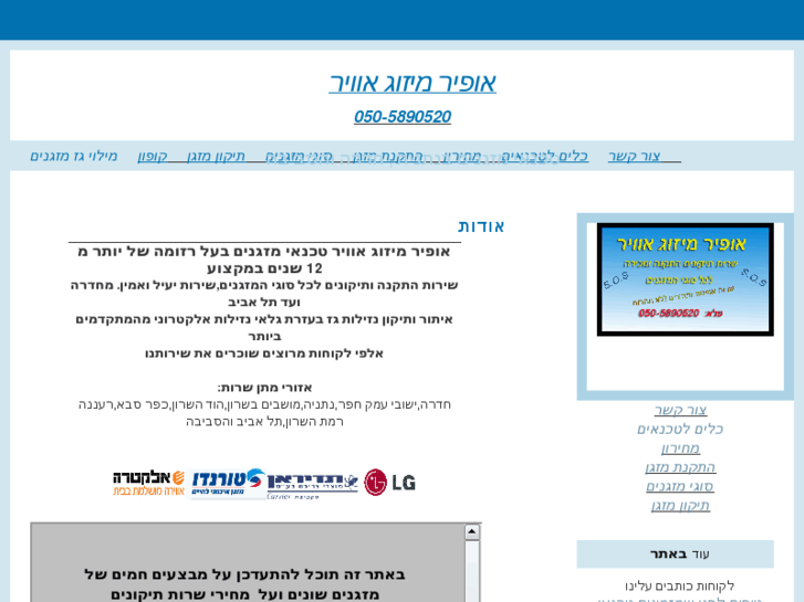 www.ofir-mazganim.com