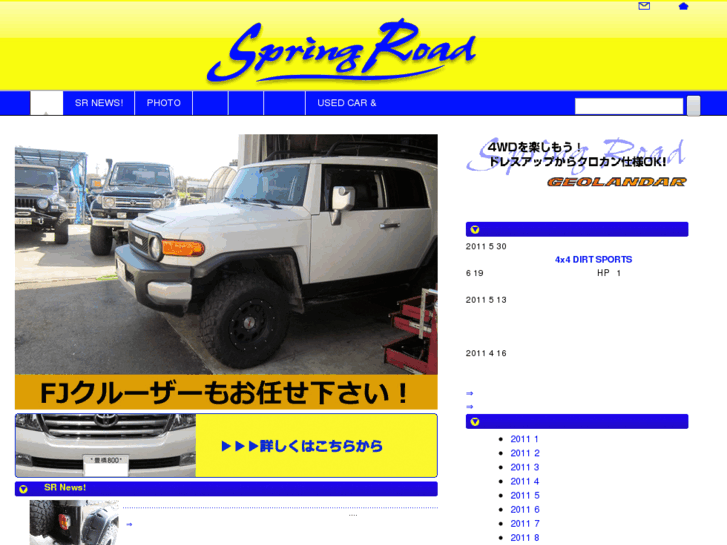 www.springroad.jp