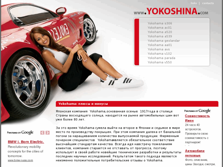 www.yokoshina.com