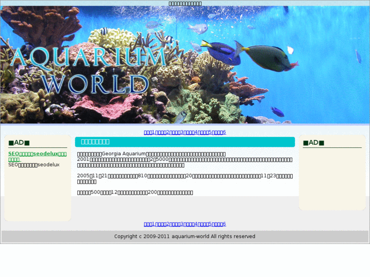 www.aquarium-world.net