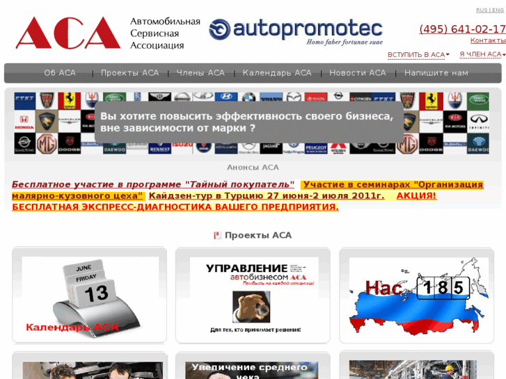 www.asa-auto.org