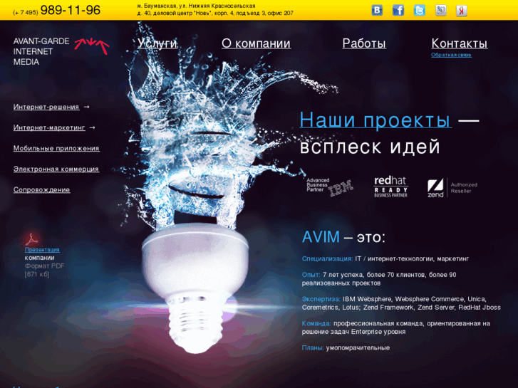 www.avim.ru