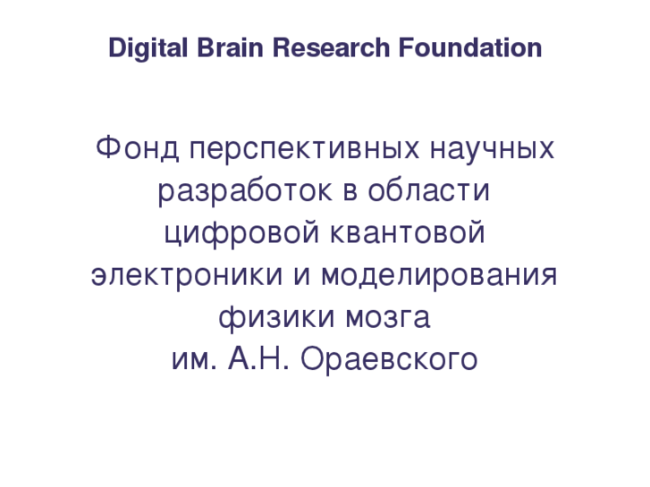 www.dbrf.org