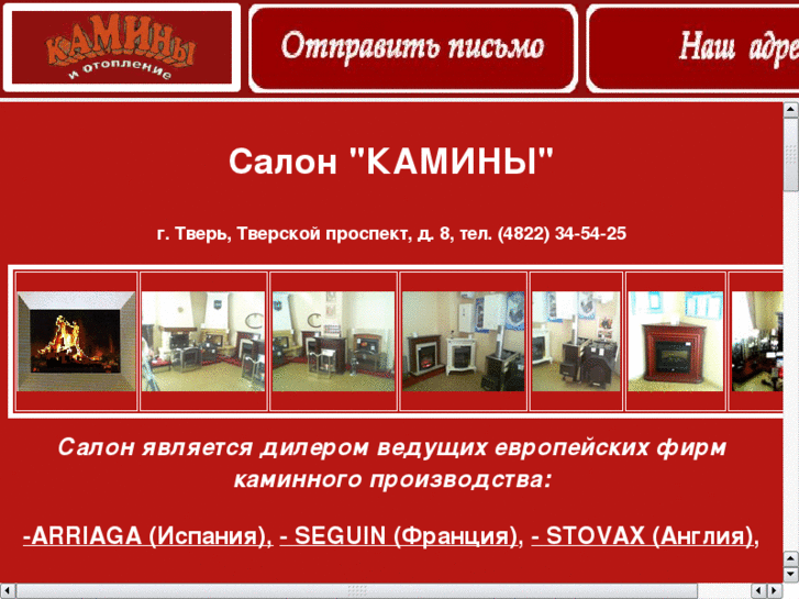 www.kamintver.ru