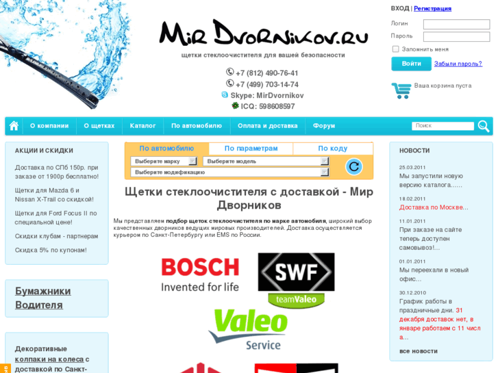 www.mirdvornikov.com