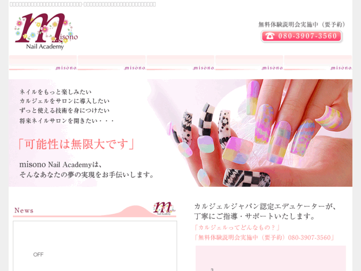 www.misononail.com