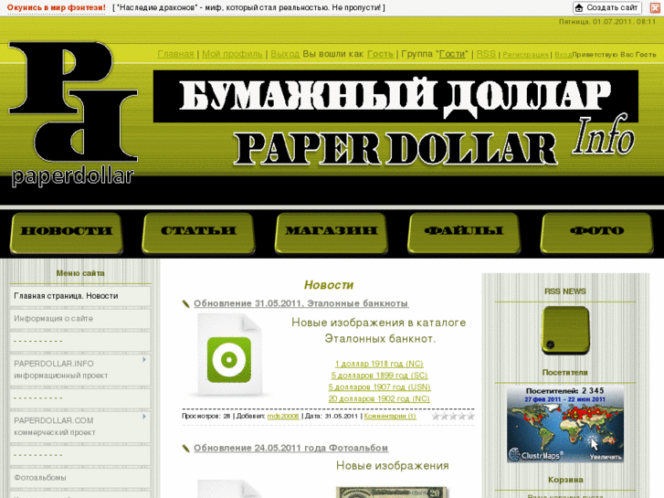 www.paperdollar.info