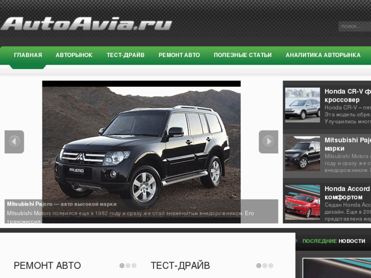 www.autoavia.ru