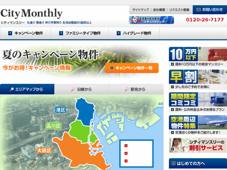 www.citymonthly.jp