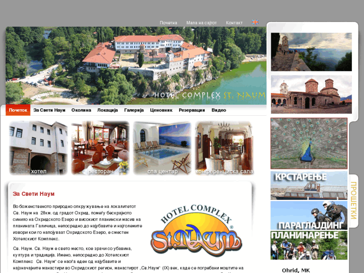 www.hotel-stnaum.com.mk