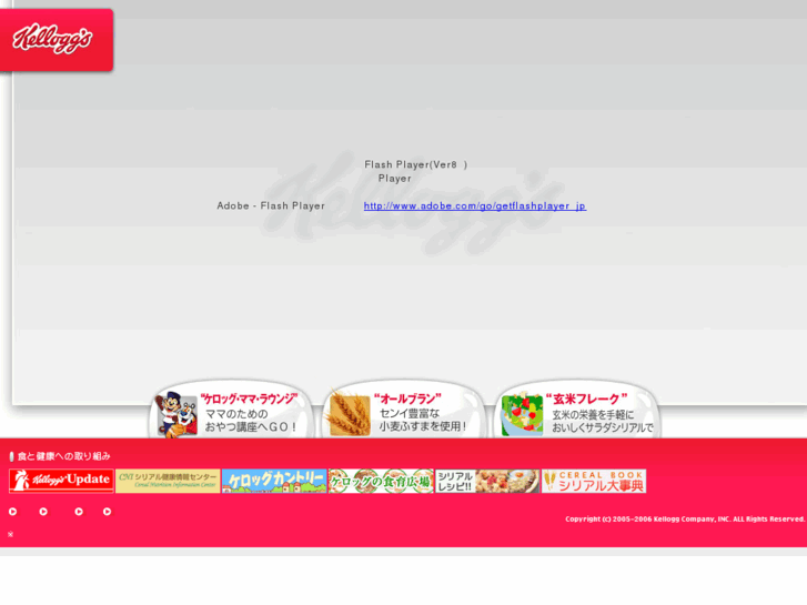 www.kellogg.co.jp