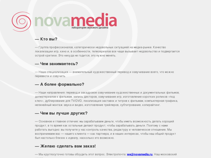 www.novamedia.ru