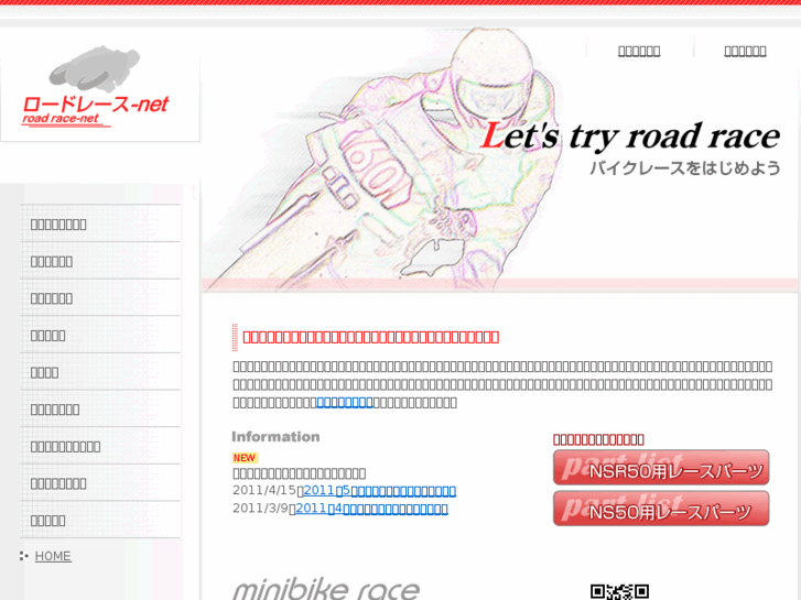 www.roadrace-net.com