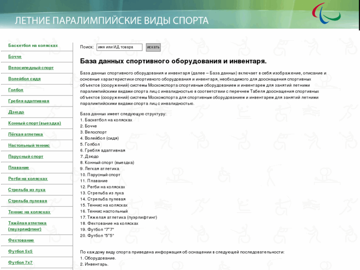 www.so-bitie.ru