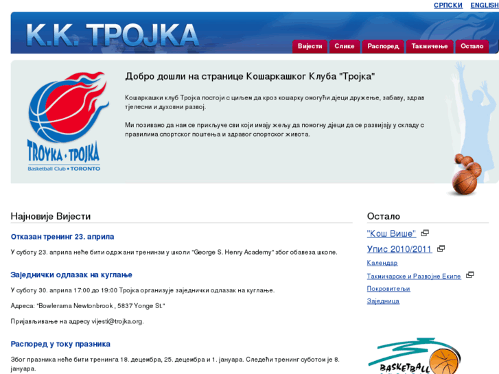 www.troyka.org