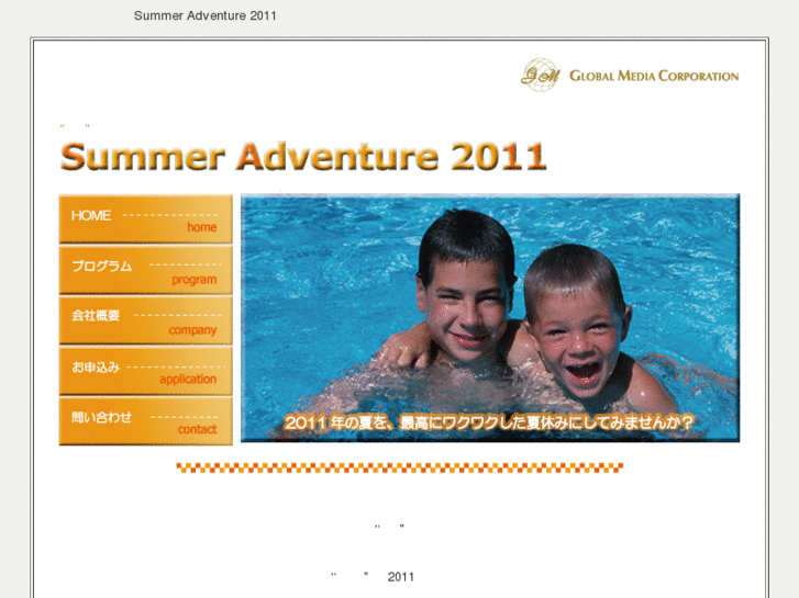 www.us-summercamp.com