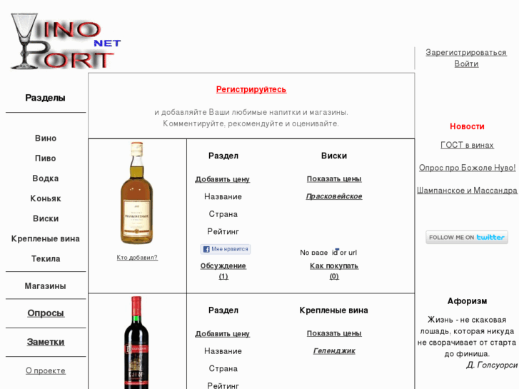 www.vinoport.net