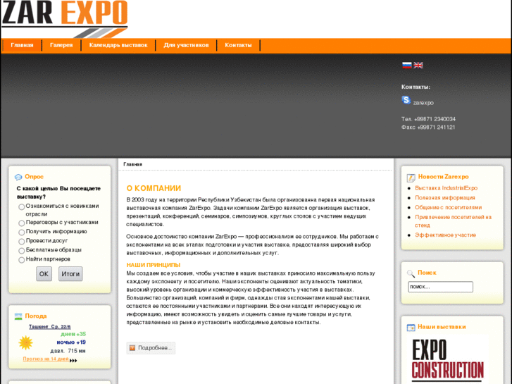 www.zarexpo.com