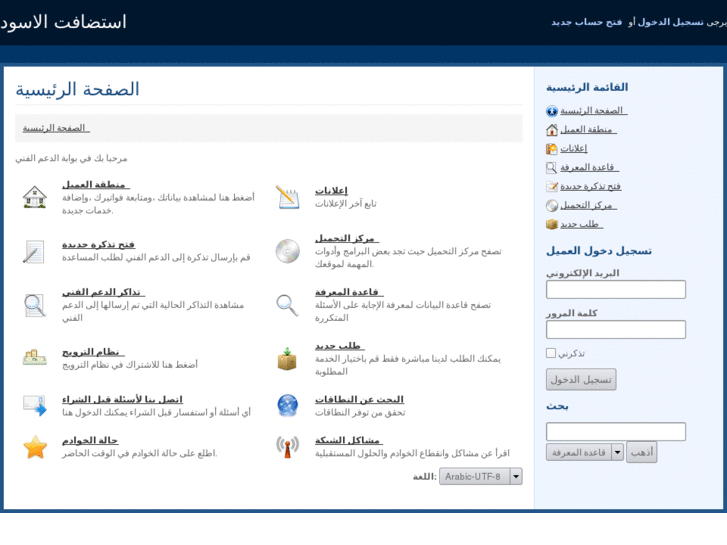 www.alsode.net