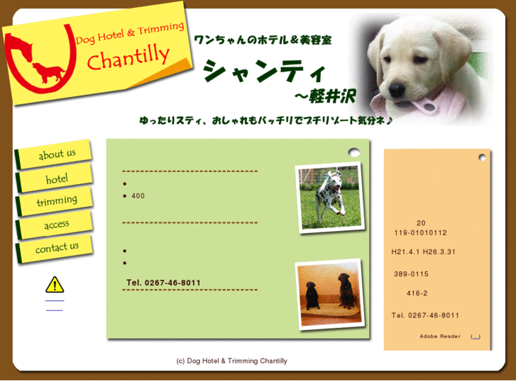 www.chantilly-karuizawa.com