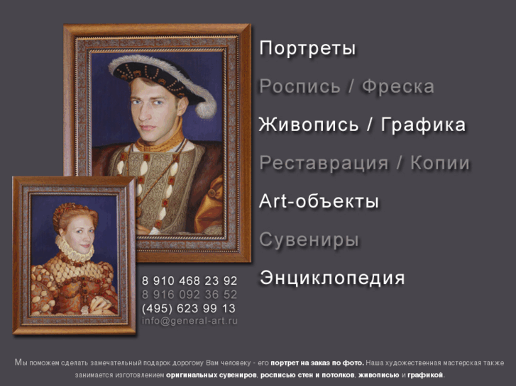 www.general-art.ru