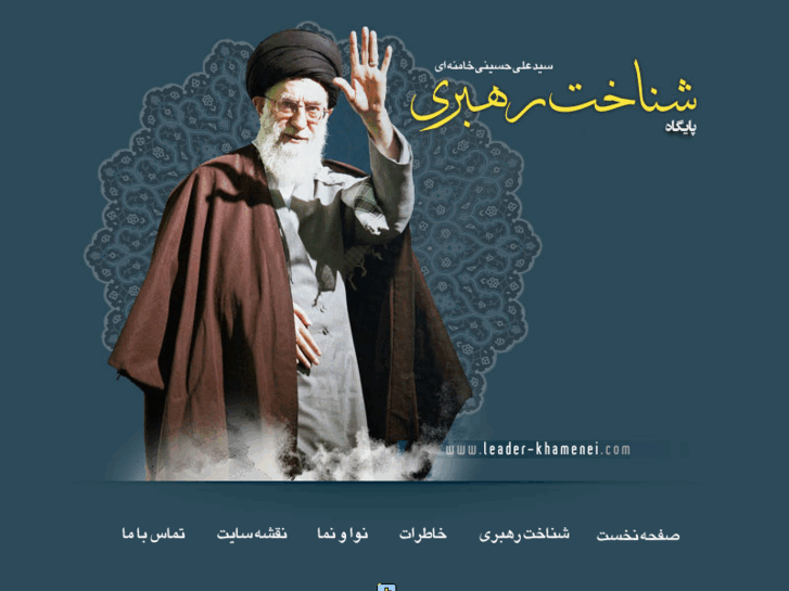 www.leader-khamenei.com