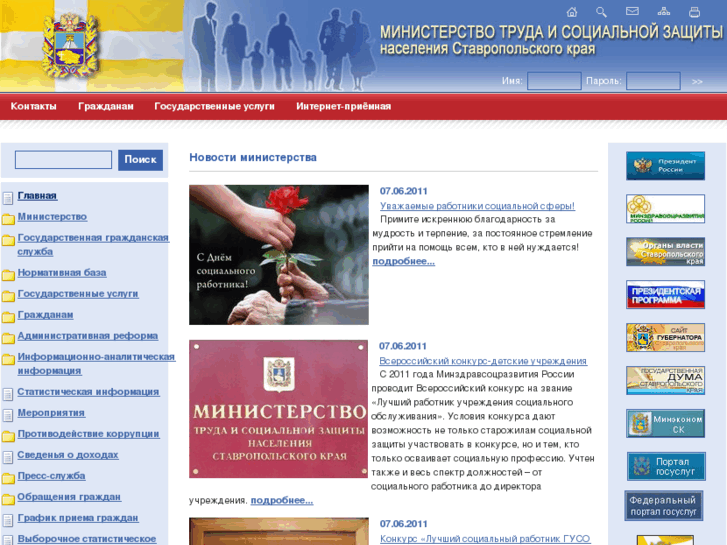 www.mintrudsk.ru