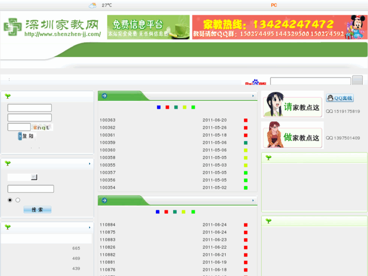www.shenzhen-jj.com