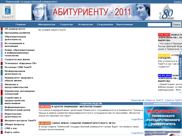 www.utmn.ru