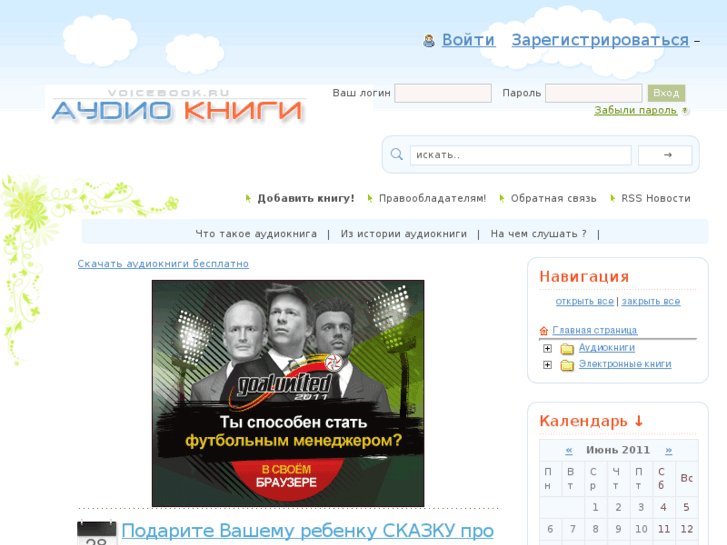 www.voicebook.ru