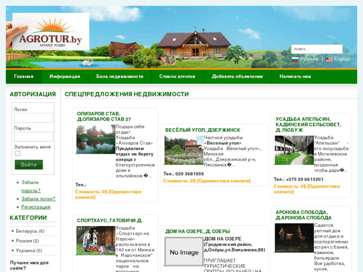 www.agrotour.org