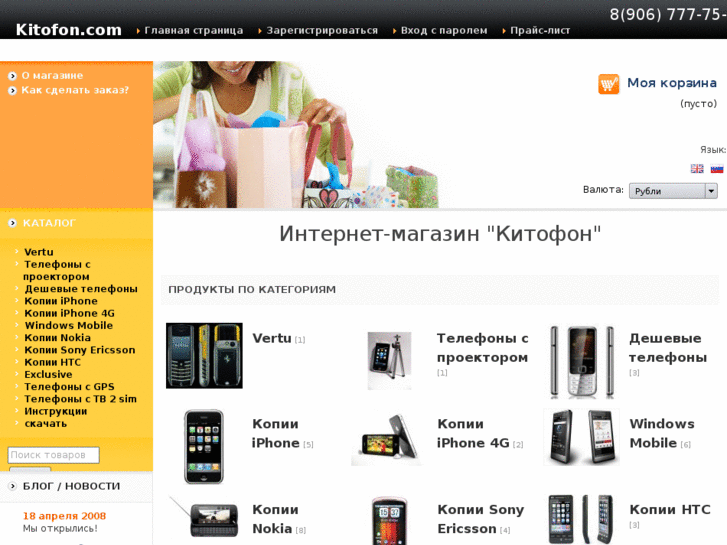 www.kitofon.com